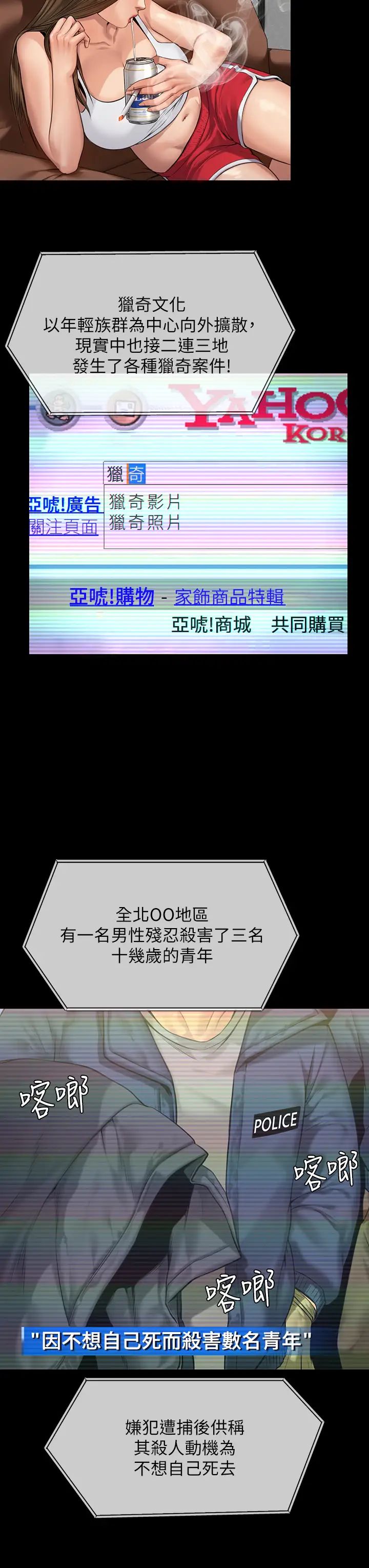 傀儡第194話-危險的三人同寢