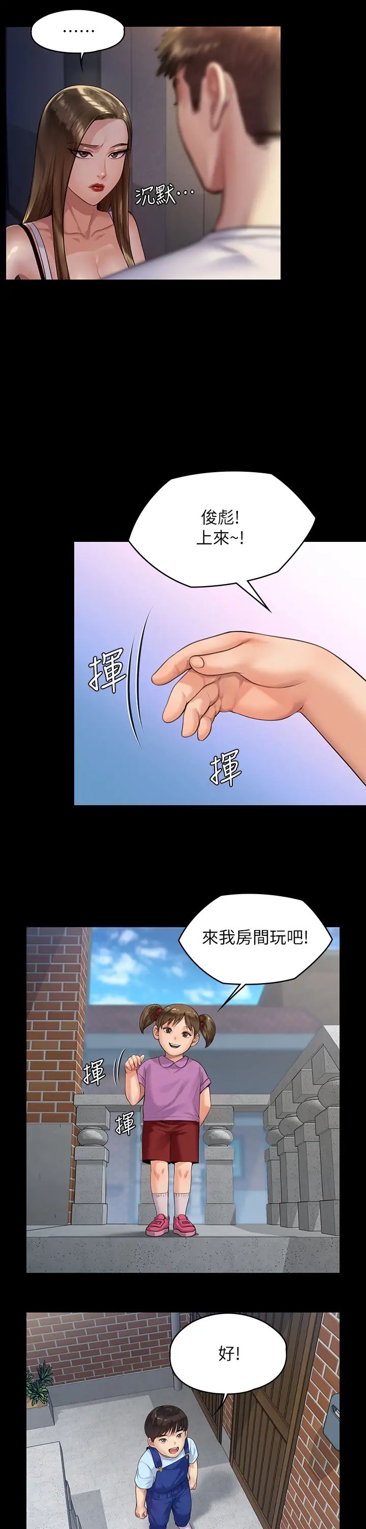 傀儡第195話-俊彪和達莉的關係重新洗牌