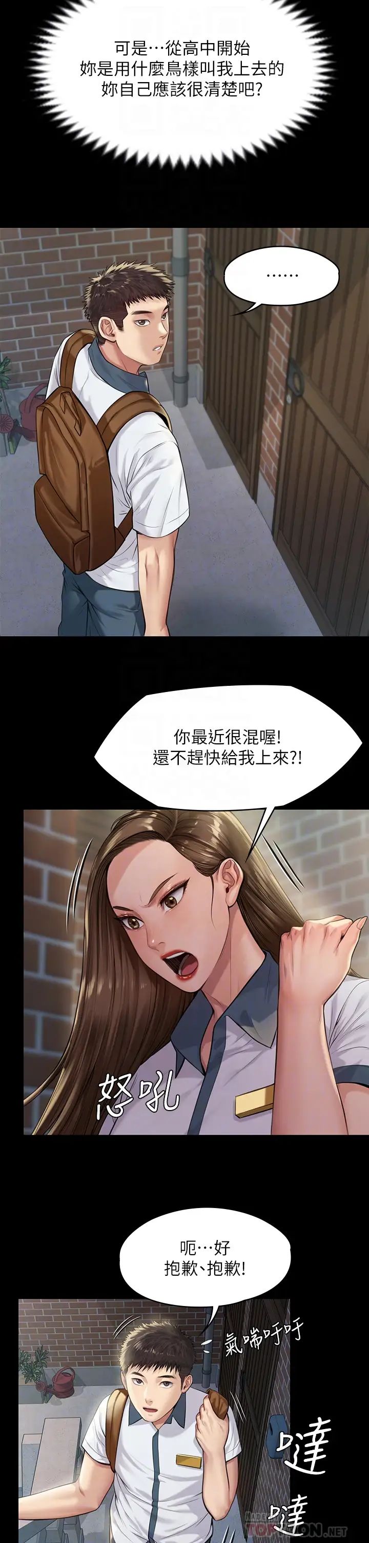 傀儡第195話-俊彪和達莉的關係重新洗牌