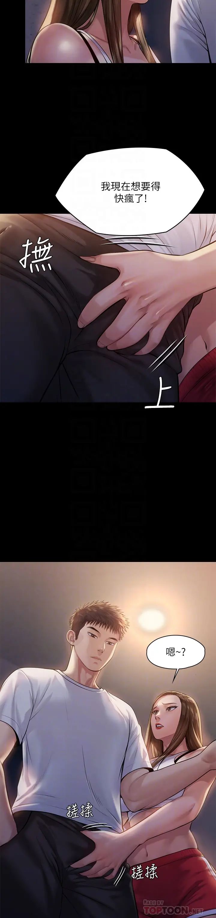 傀儡第195話-俊彪和達莉的關係重新洗牌