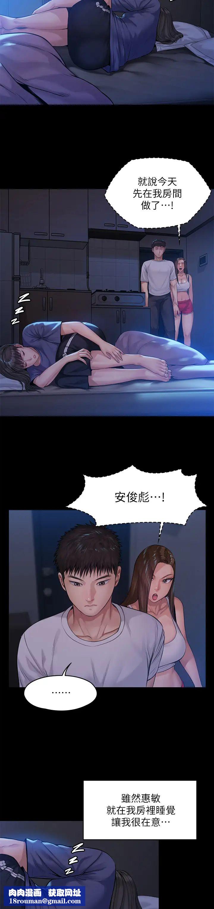 傀儡第195話-俊彪和達莉的關係重新洗牌