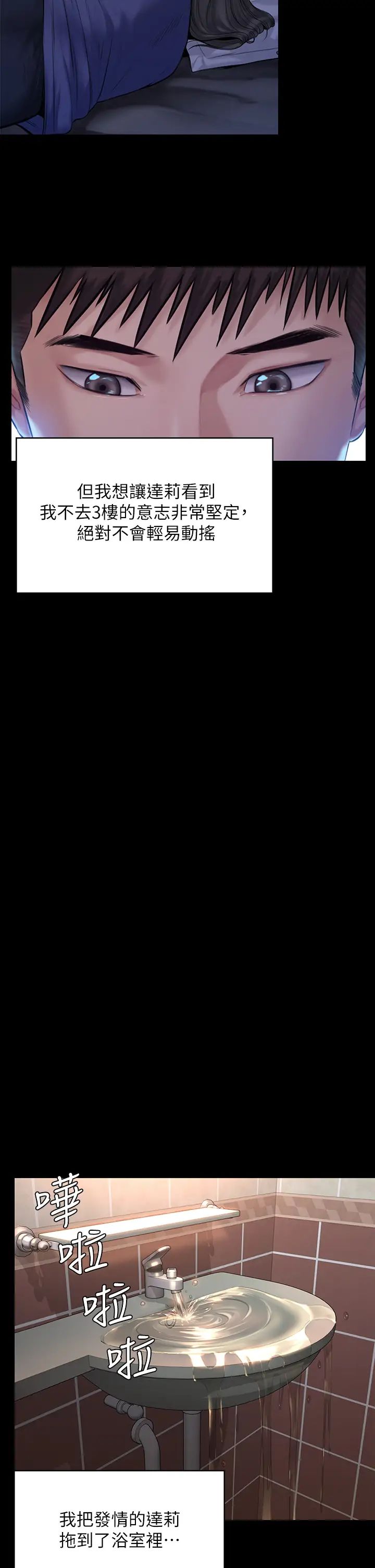 傀儡第195話-俊彪和達莉的關係重新洗牌