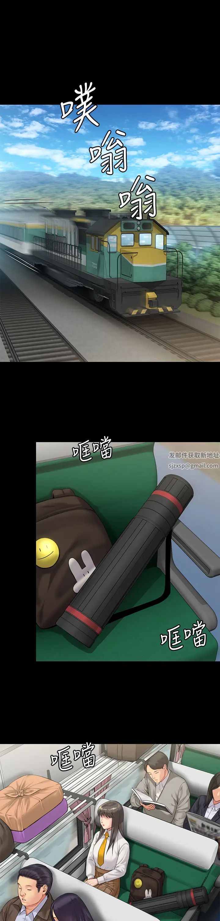 傀儡第196話-出現在電視上的白賢兒