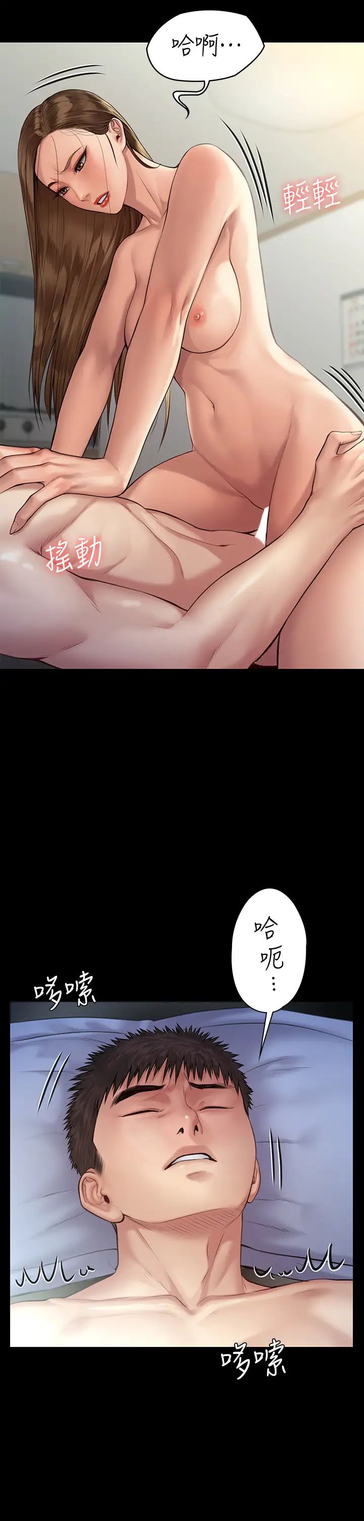 傀儡第196話-出現在電視上的白賢兒