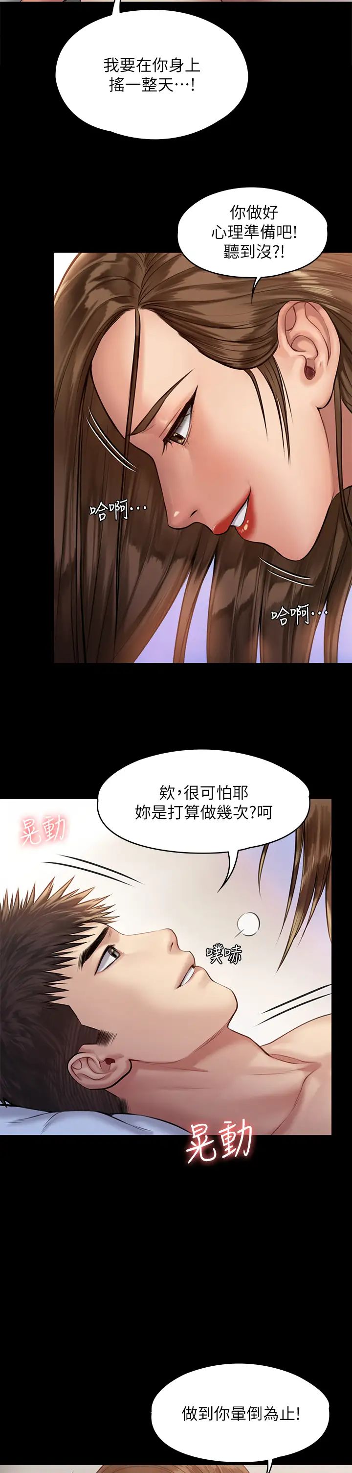 傀儡第196話-出現在電視上的白賢兒