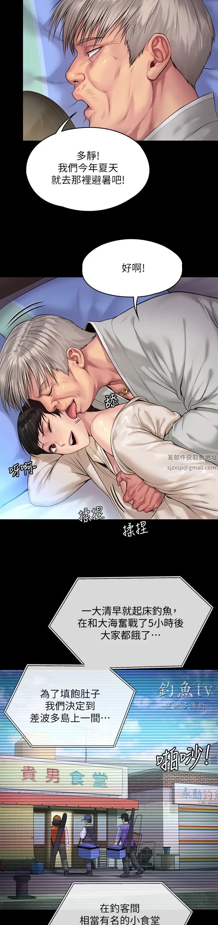 傀儡第196話-出現在電視上的白賢兒