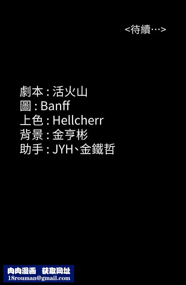 傀儡第196話-出現在電視上的白賢兒