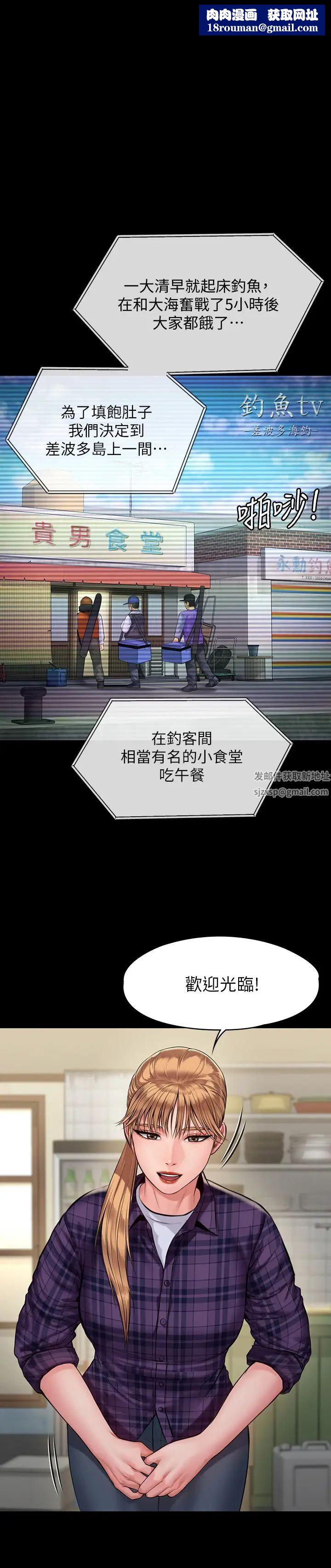 傀儡第197話-漸漸回到正軌的俊彪一傢