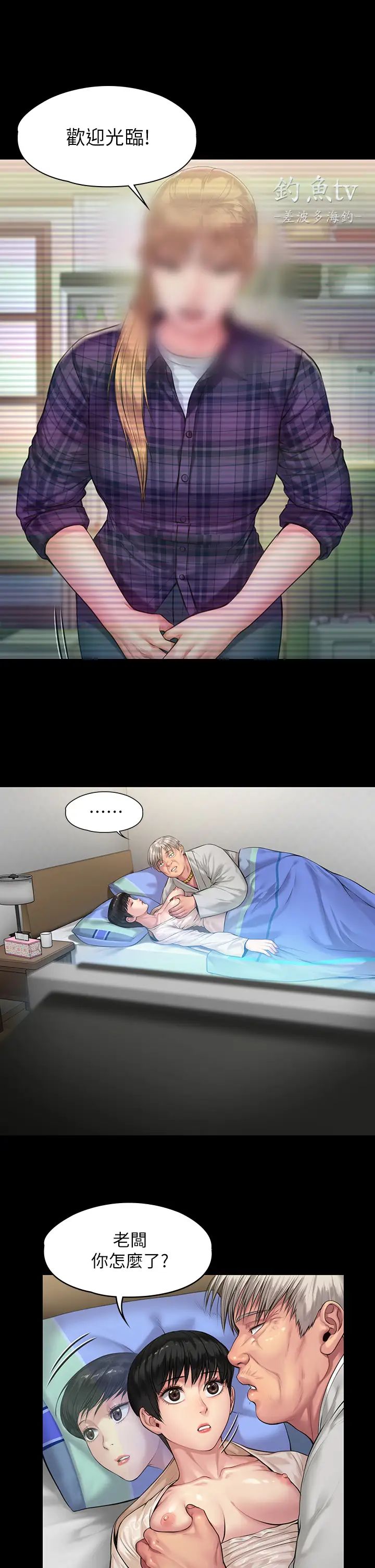 傀儡第197話-漸漸回到正軌的俊彪一傢