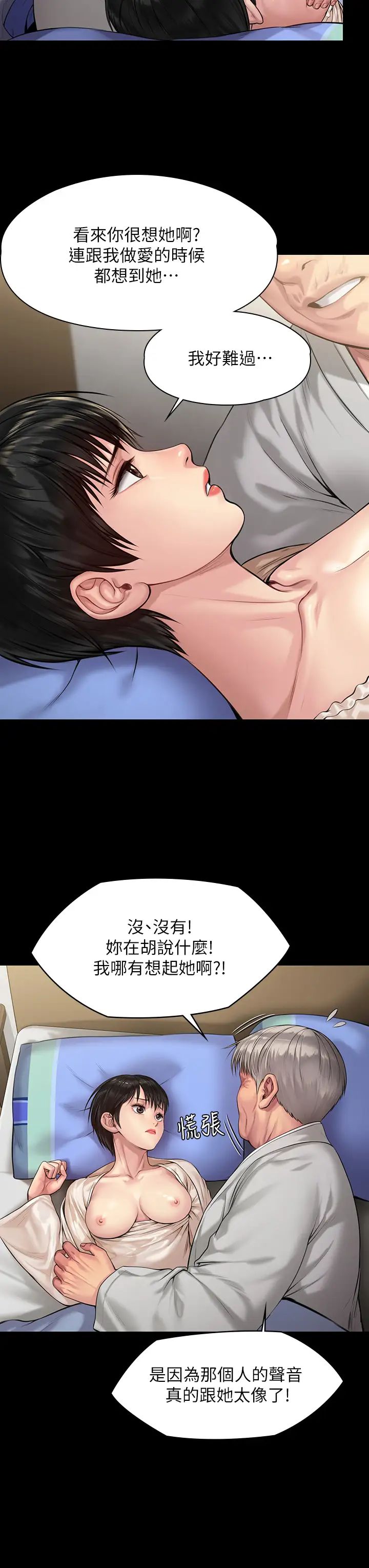 傀儡第197话-渐渐回到正轨的俊彪一傢