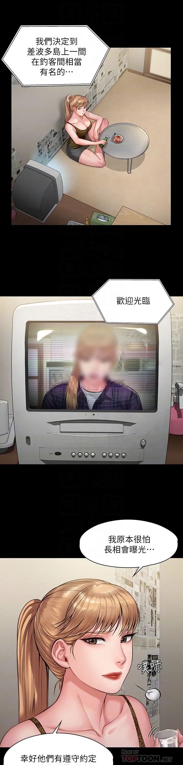 傀儡第197话-渐渐回到正轨的俊彪一傢