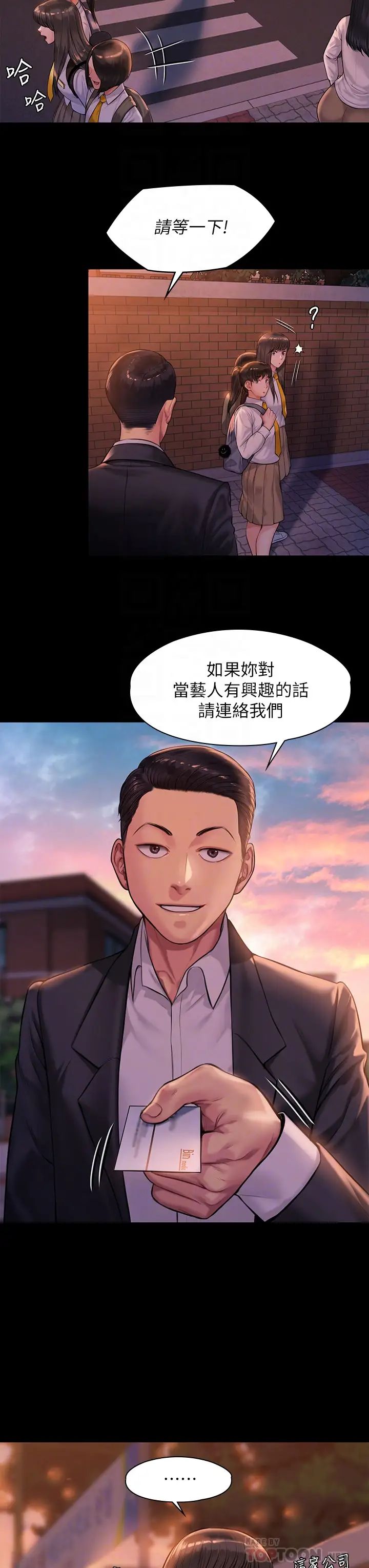 傀儡第197話-漸漸回到正軌的俊彪一傢