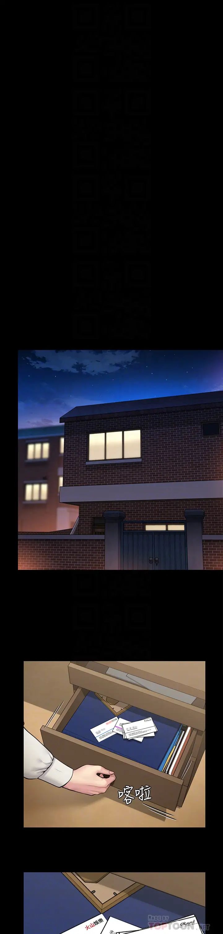 傀儡第197话-渐渐回到正轨的俊彪一傢