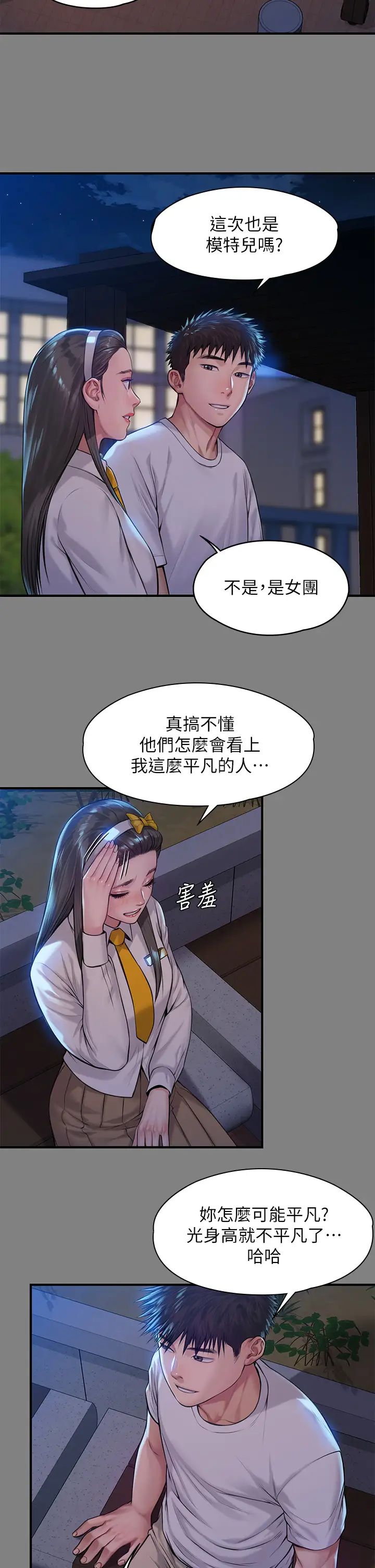 傀儡第197話-漸漸回到正軌的俊彪一傢