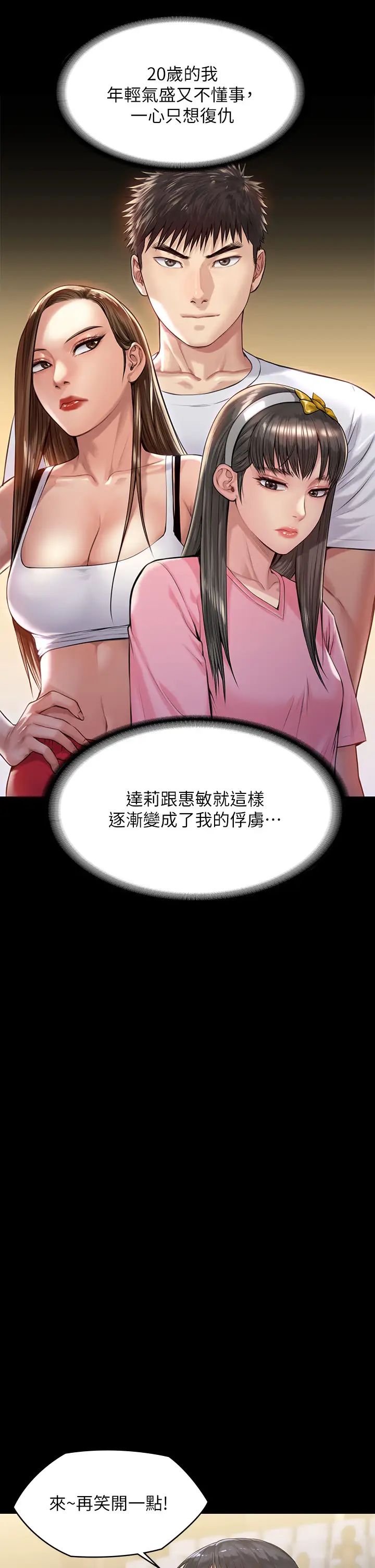 傀儡第197话-渐渐回到正轨的俊彪一傢