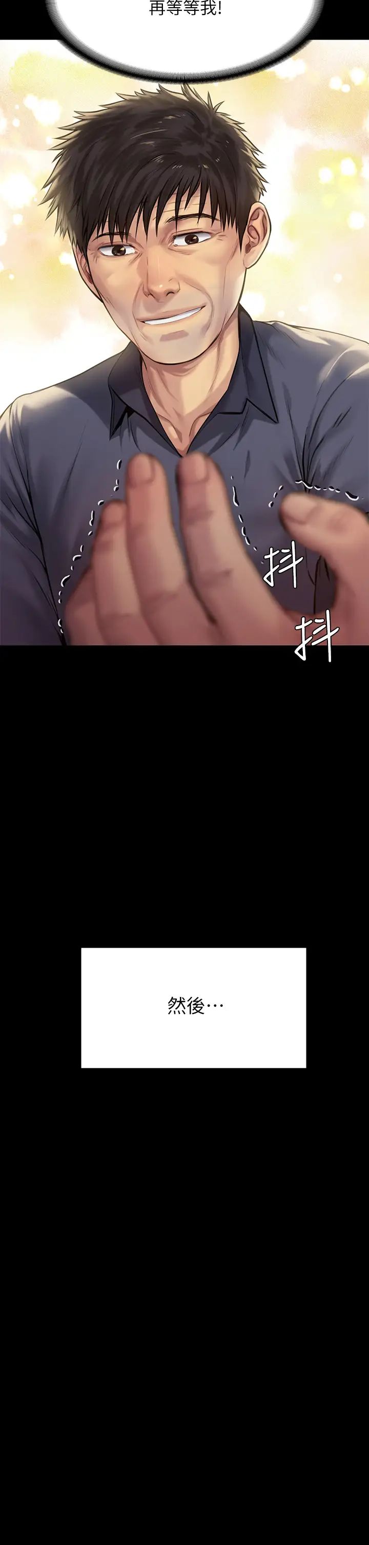 傀儡第197话-渐渐回到正轨的俊彪一傢