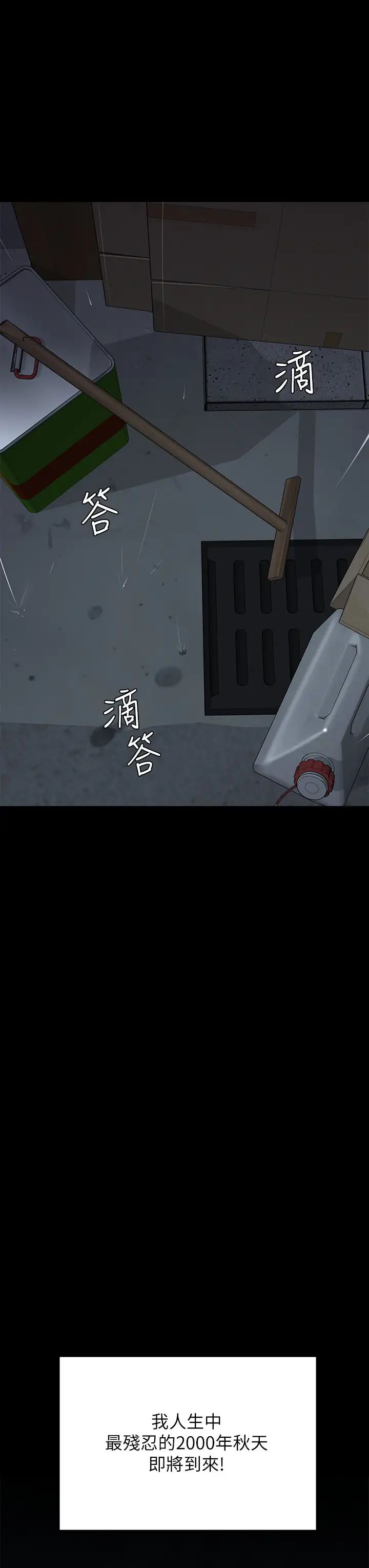 傀儡第197話-漸漸回到正軌的俊彪一傢