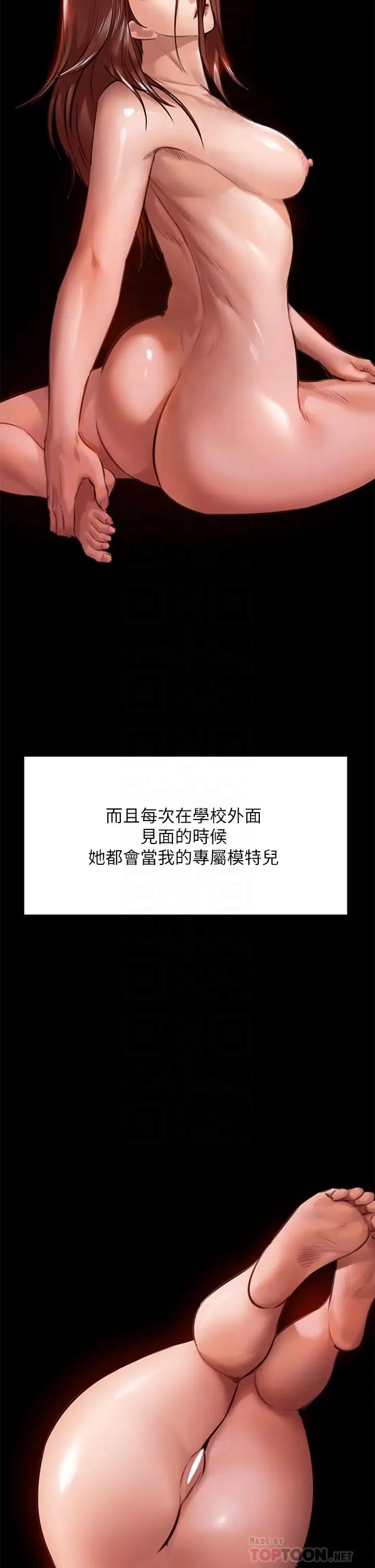 傀儡第198話-時隔12年的傢庭聚餐