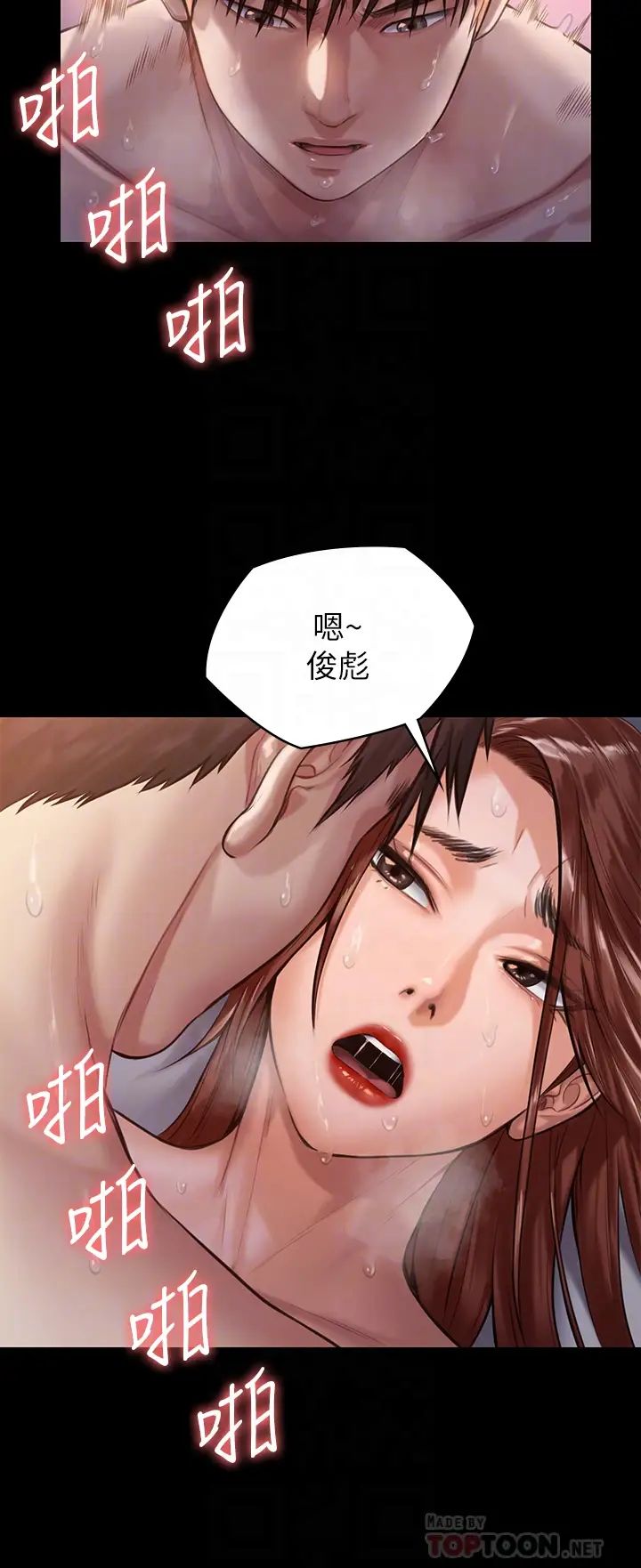 傀儡第198话-时隔12年的傢庭聚餐