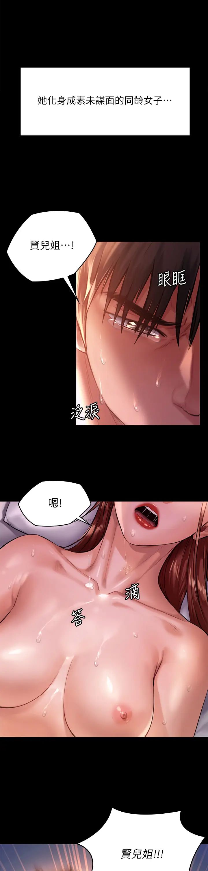 傀儡第198话-时隔12年的傢庭聚餐