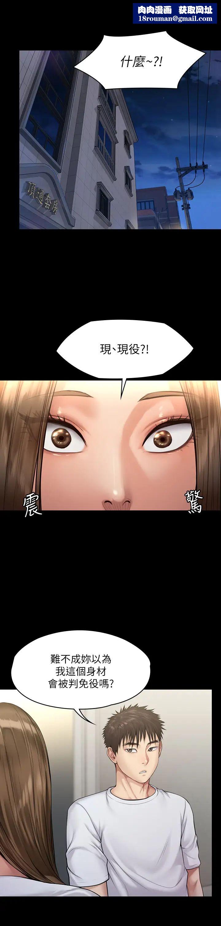 傀儡第198話-時隔12年的傢庭聚餐