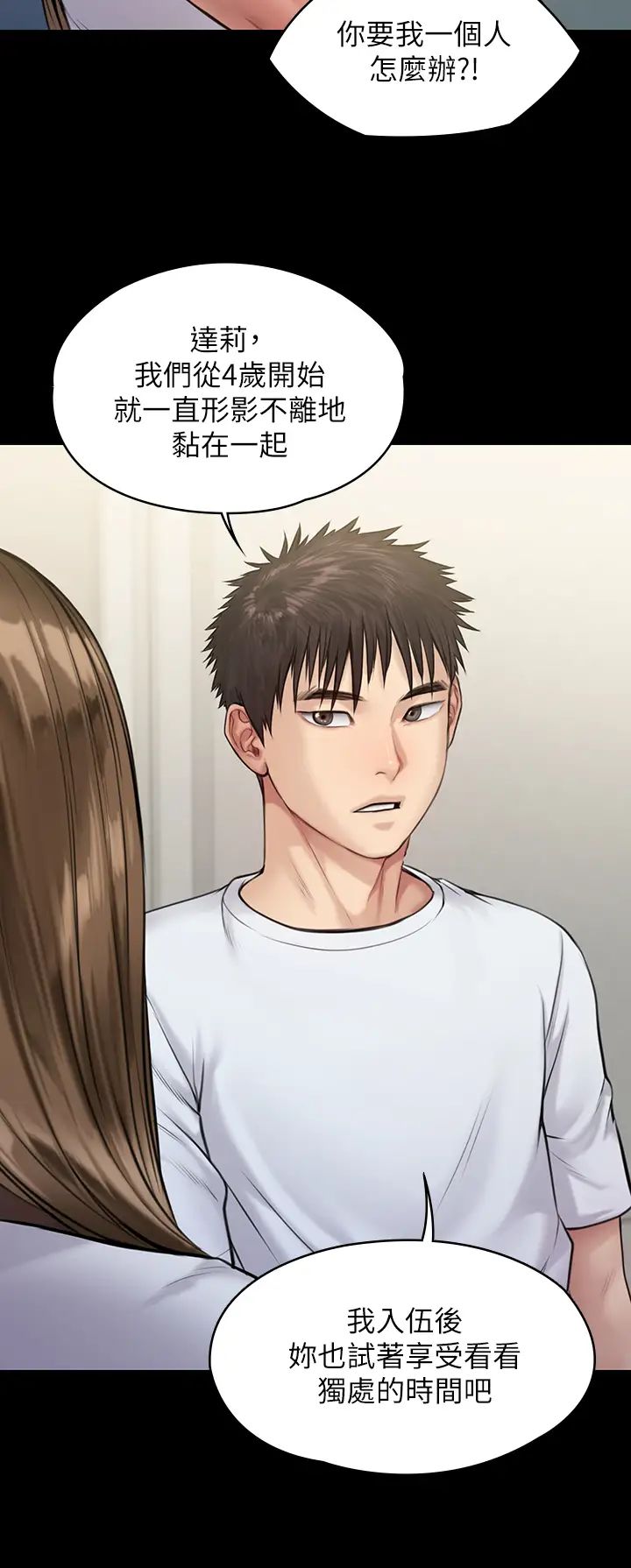 傀儡第198话-时隔12年的傢庭聚餐