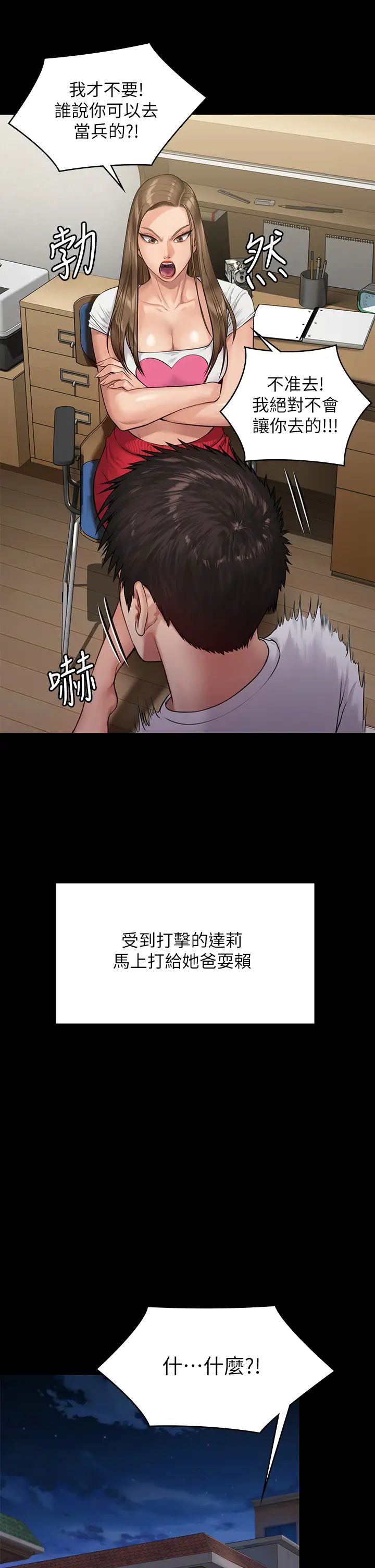 傀儡第198话-时隔12年的傢庭聚餐