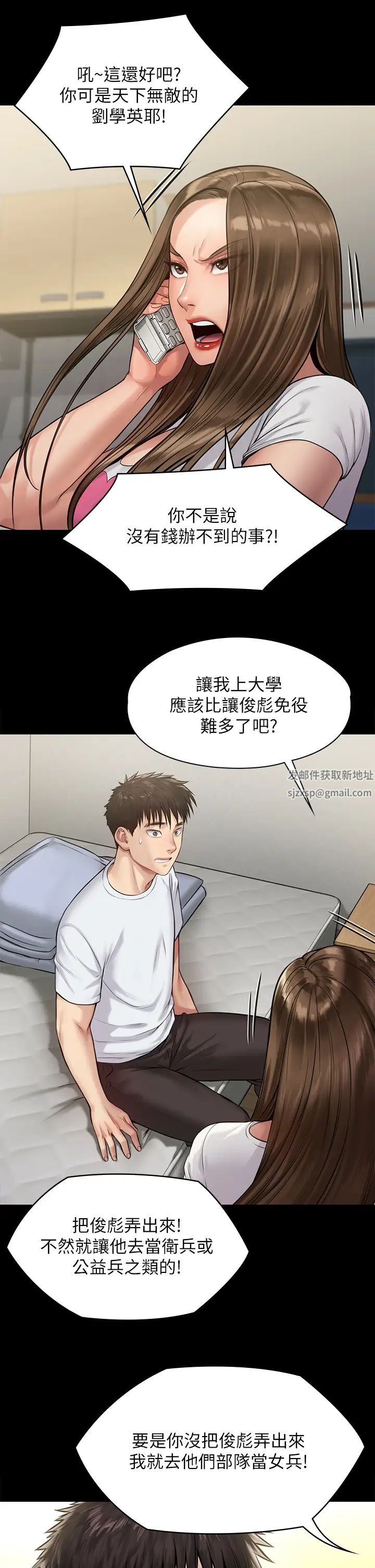 傀儡第198话-时隔12年的傢庭聚餐