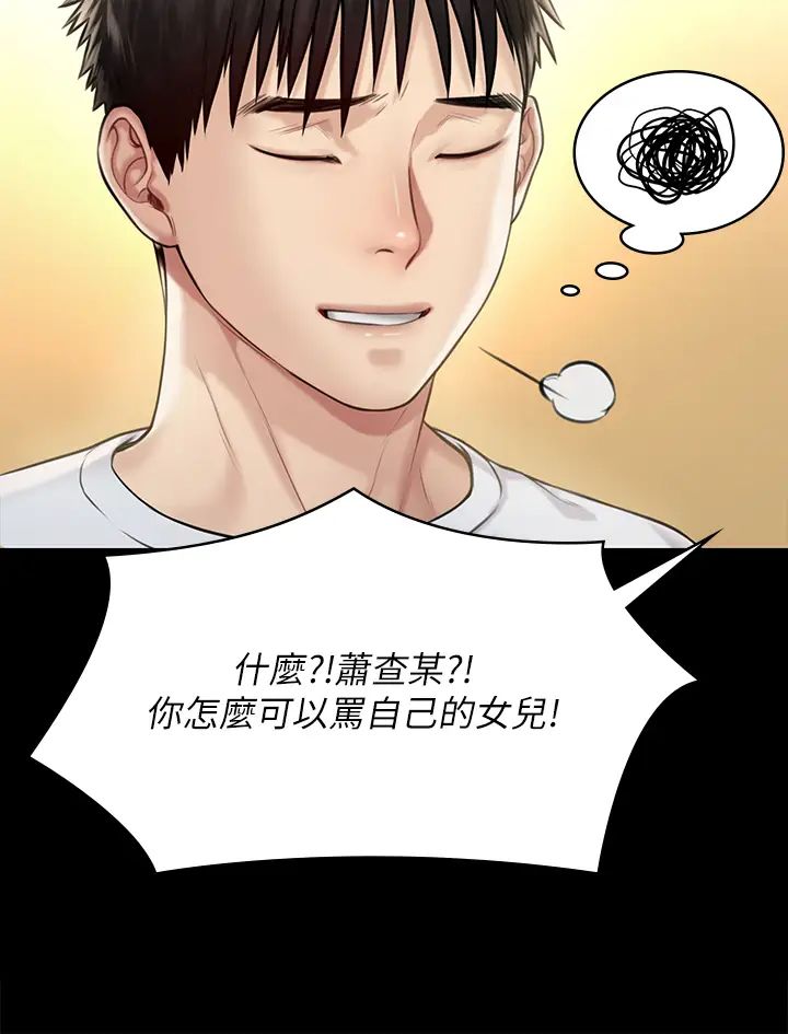 傀儡第198話-時隔12年的傢庭聚餐