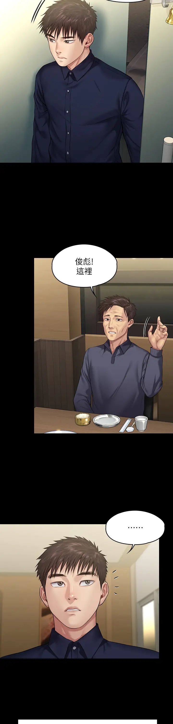 傀儡第198话-时隔12年的傢庭聚餐