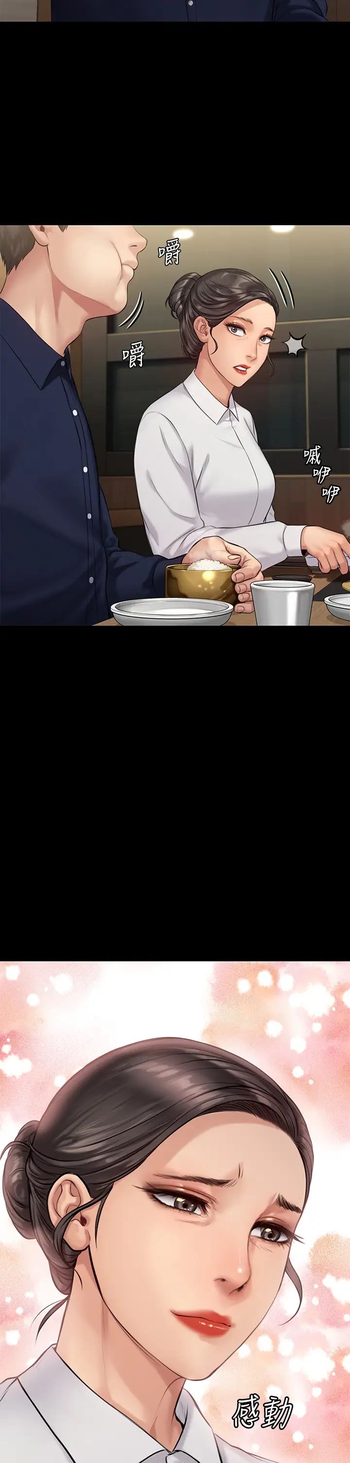 傀儡第198话-时隔12年的傢庭聚餐