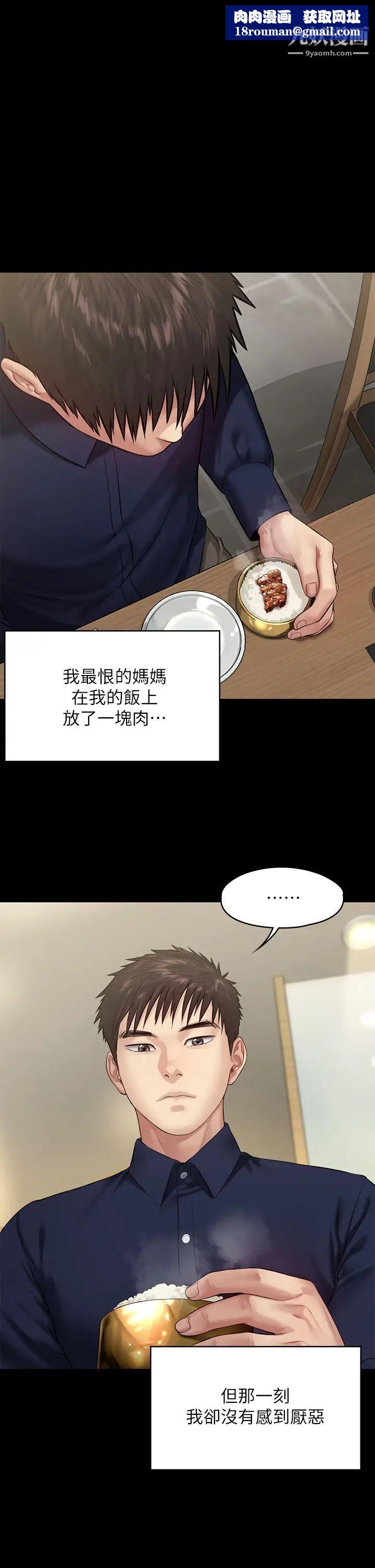 傀儡第199话-你女儿正在我身下娇喘