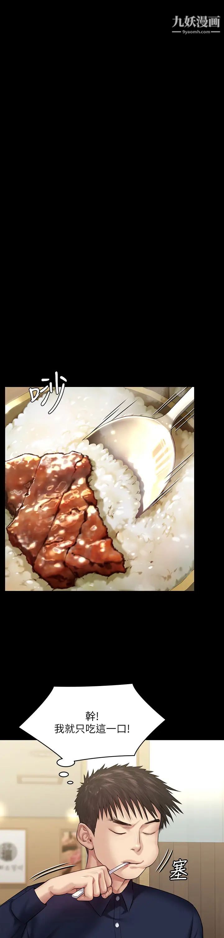 傀儡第199話-你女兒正在我身下嬌喘