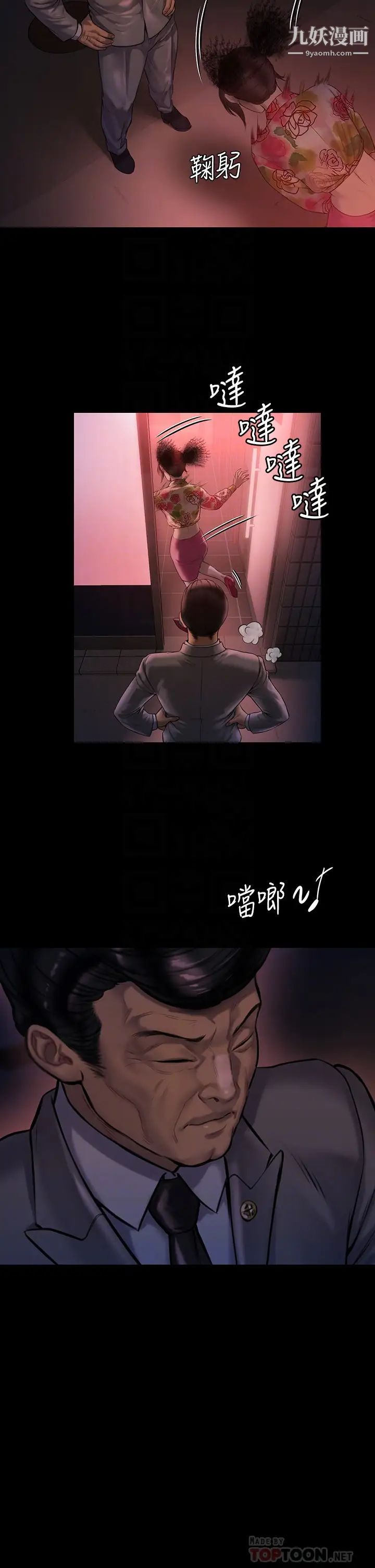 傀儡第199話-你女兒正在我身下嬌喘