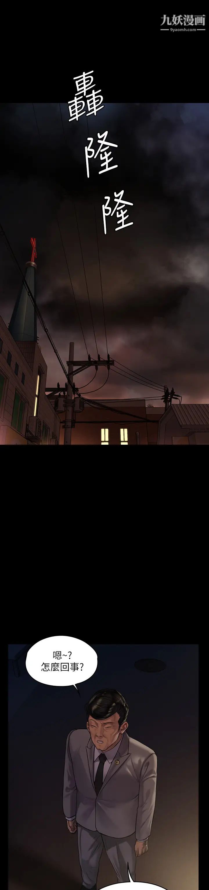 傀儡第199话-你女儿正在我身下娇喘