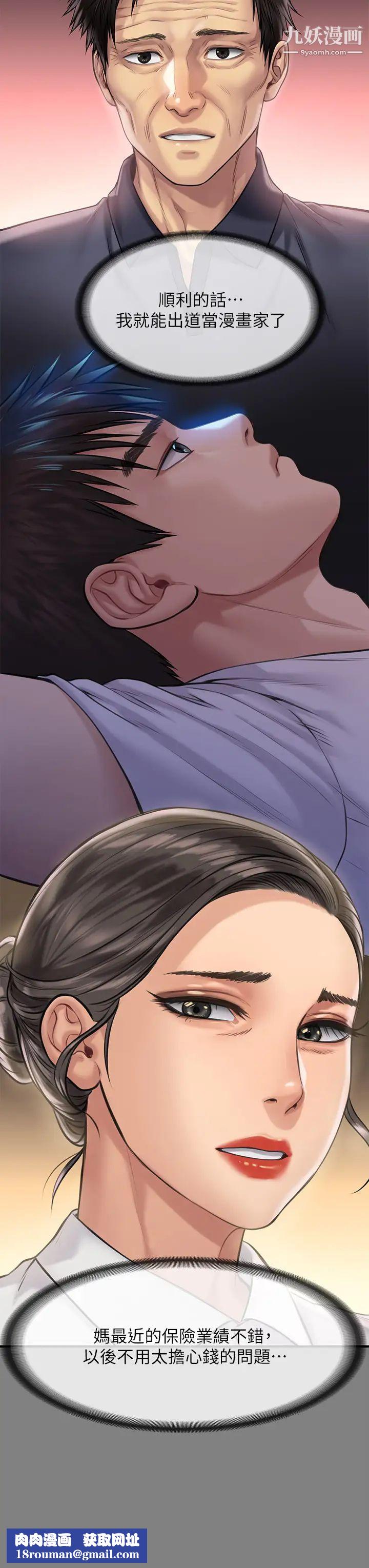 傀儡第199話-你女兒正在我身下嬌喘