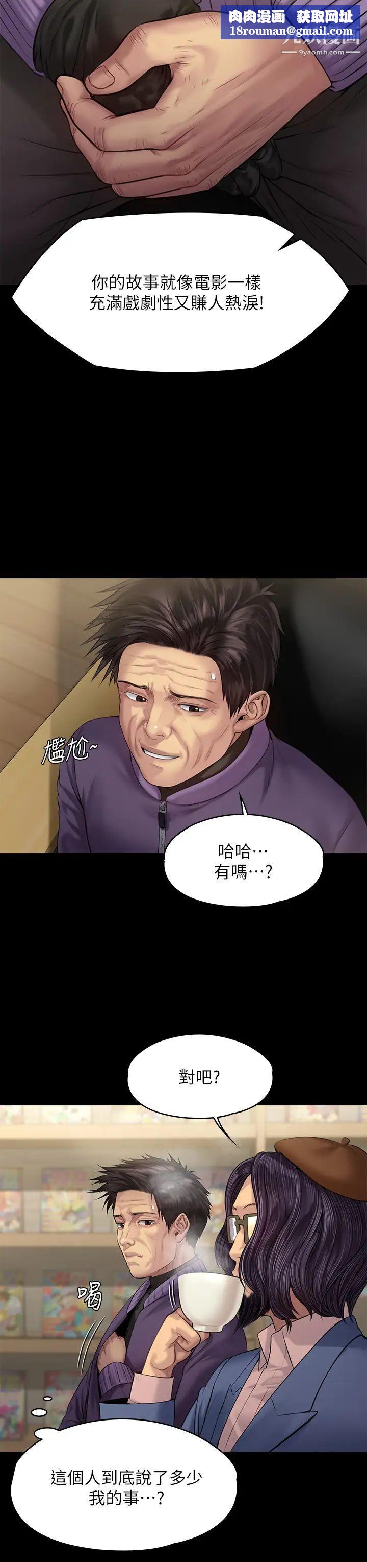 傀儡第200話-乖乖被打屁股的達莉