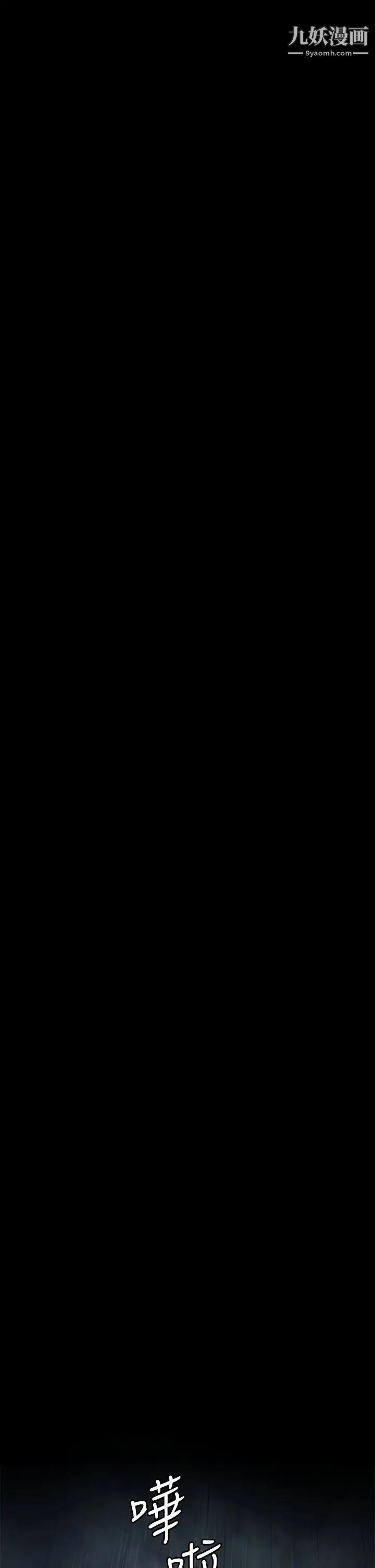 傀儡第200話-乖乖被打屁股的達莉