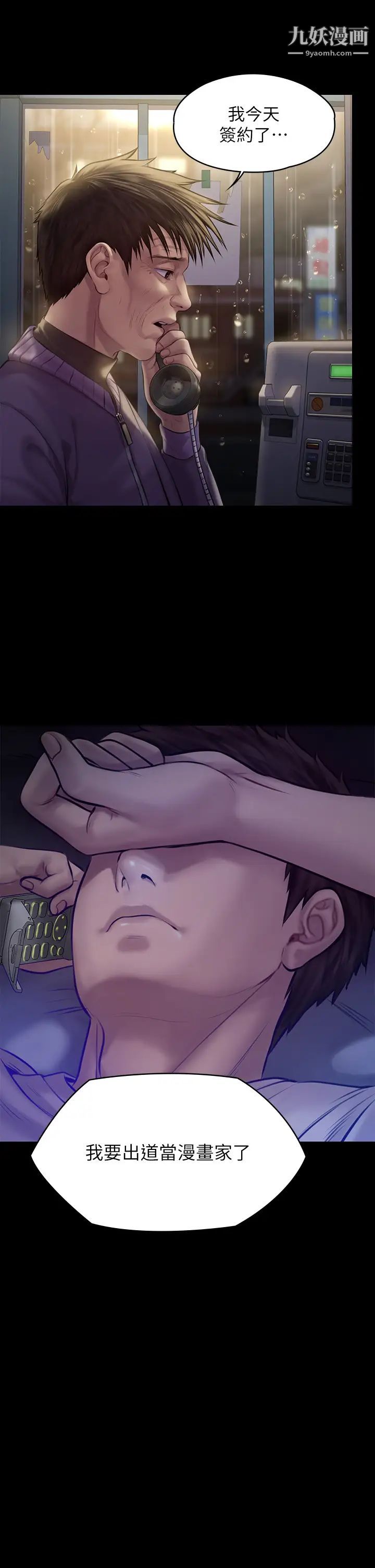 傀儡第200話-乖乖被打屁股的達莉