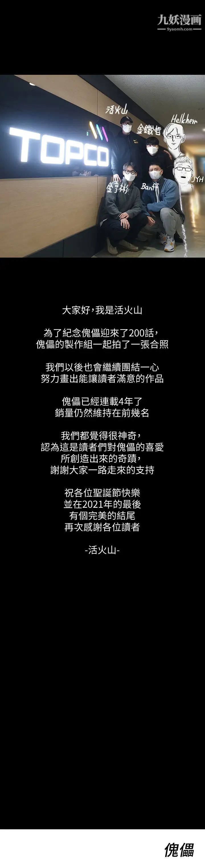 傀儡第200話-乖乖被打屁股的達莉