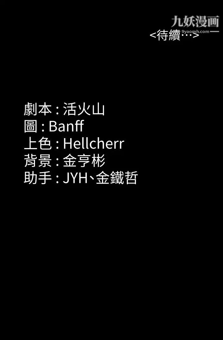 傀儡第200話-乖乖被打屁股的達莉