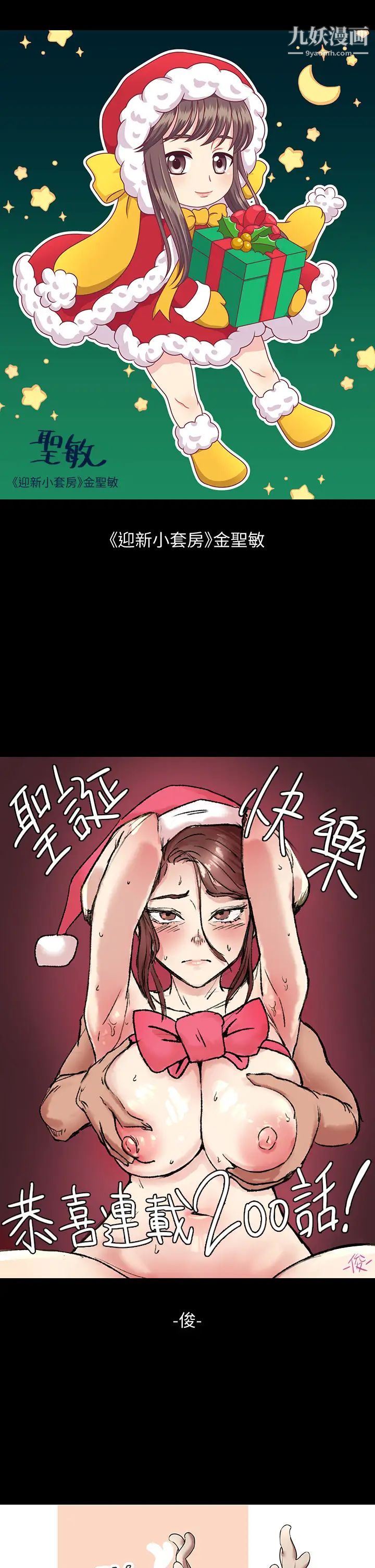 傀儡第200話-乖乖被打屁股的達莉