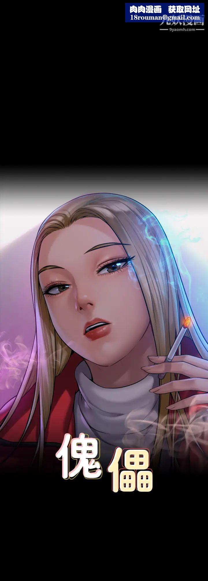 傀儡第201话-不敢置信的俊彪妈