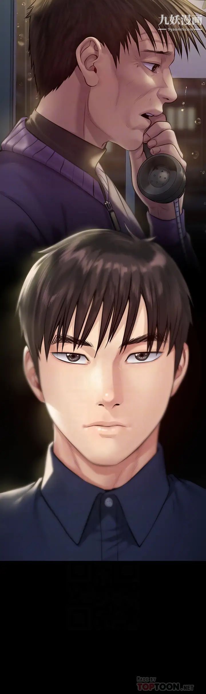 傀儡第201話-不敢置信的俊彪媽