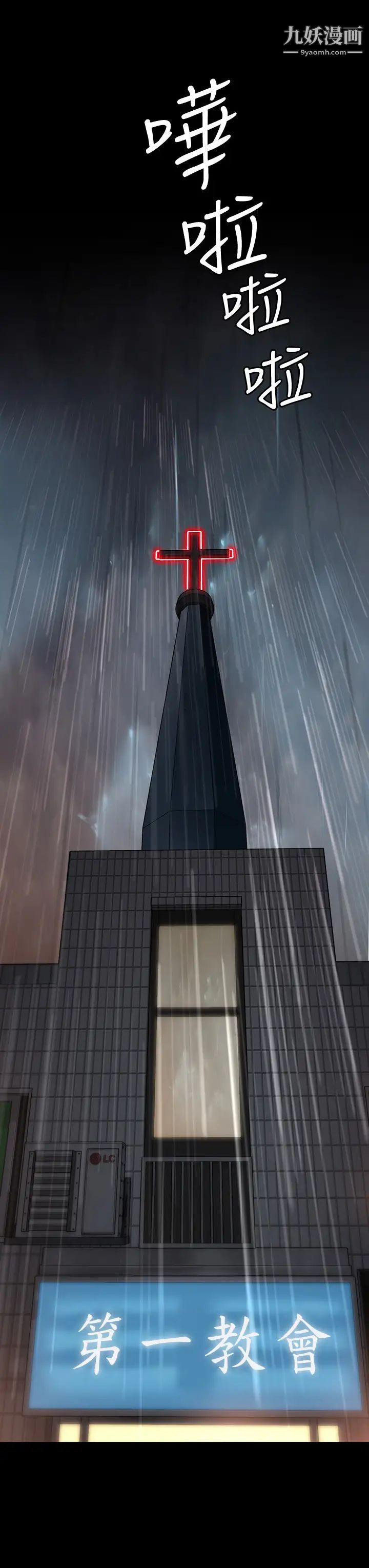 傀儡第201話-不敢置信的俊彪媽