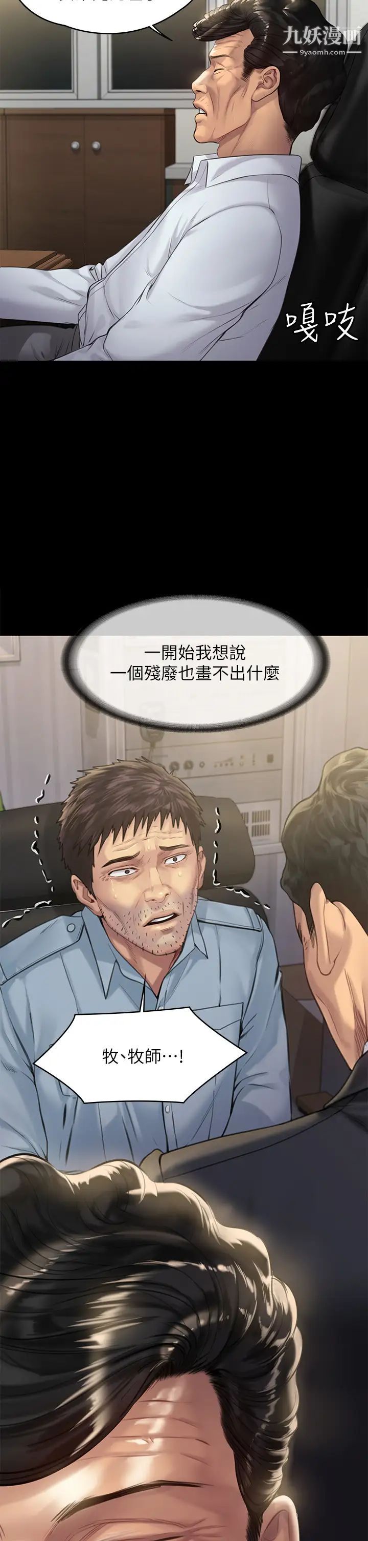 傀儡第201話-不敢置信的俊彪媽