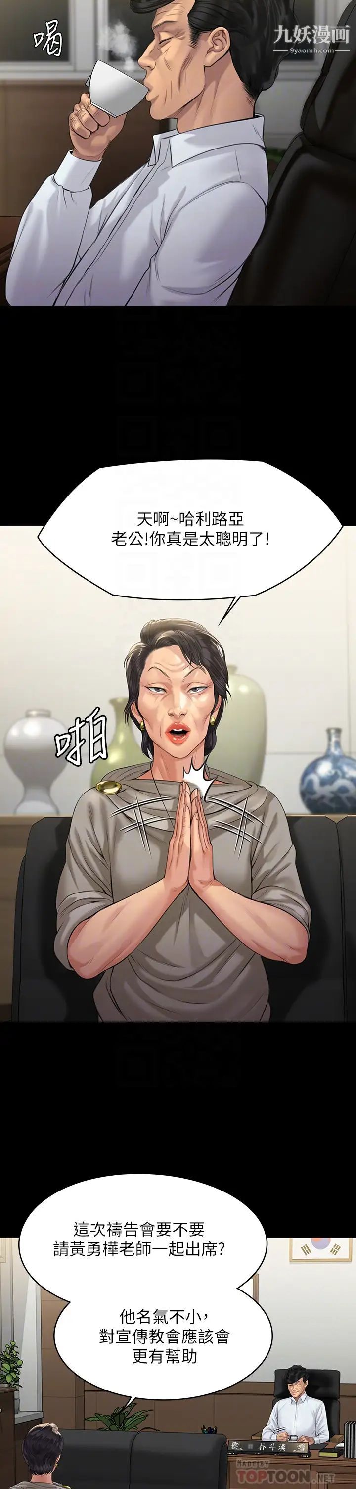 傀儡第201話-不敢置信的俊彪媽