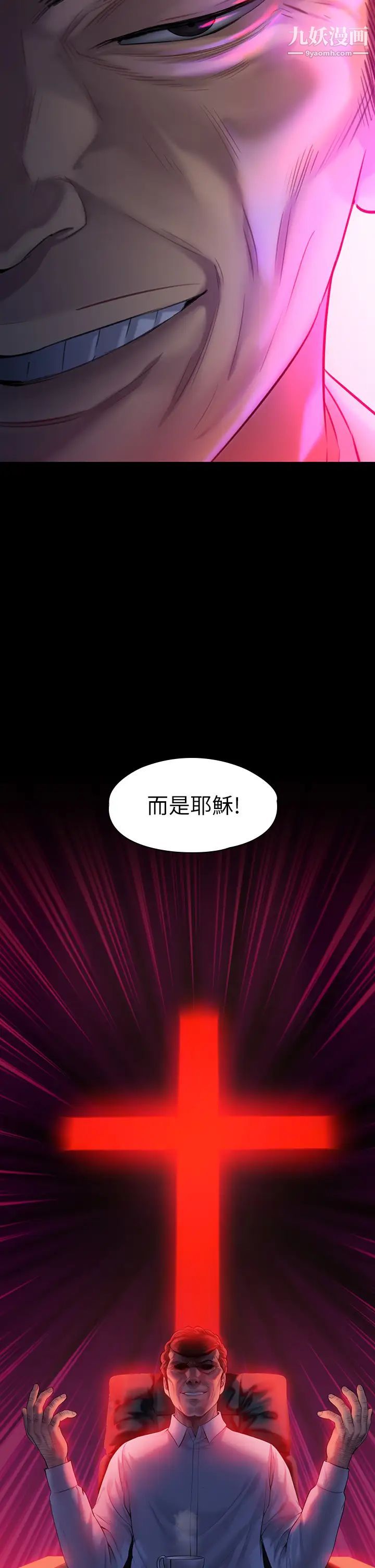 傀儡第201話-不敢置信的俊彪媽