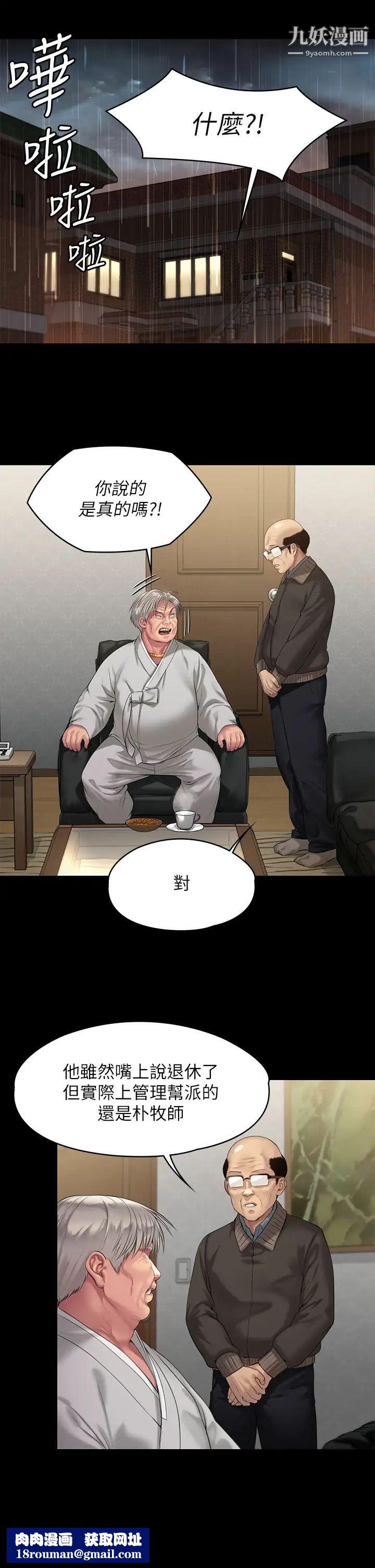 傀儡第201话-不敢置信的俊彪妈