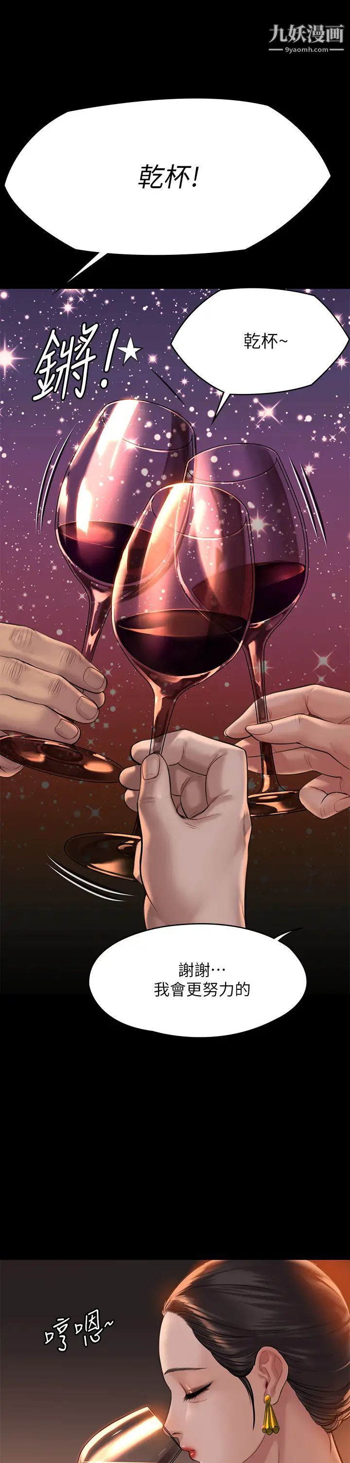 傀儡第201话-不敢置信的俊彪妈